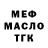 МЕТАДОН кристалл Dina Sikorska