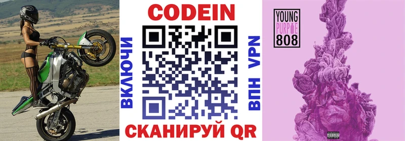 Кодеиновый сироп Lean Purple Drank  Купить закладки  Инза 