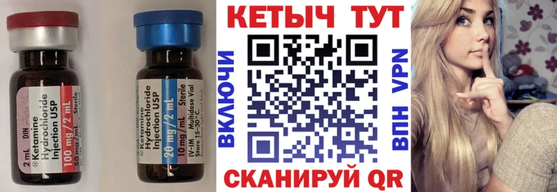 Кетамин ketamine  Купить где  Инза 
