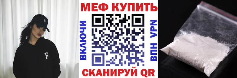 Меф mephedrone  Купить закладки  Инза 