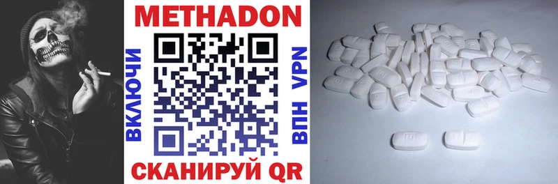 Купить где  Инза  Метадон VHQ 